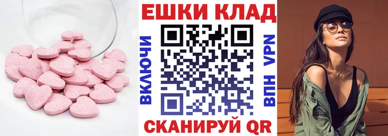 Экстази 280мг  Купить  Куровское 
