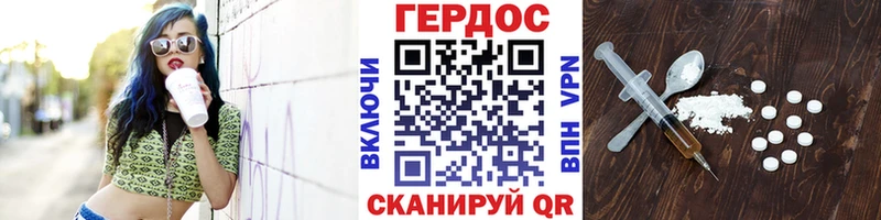 Купить где Куровское ГЕРОИН герыч