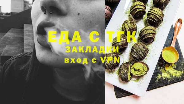 стафф Армянск