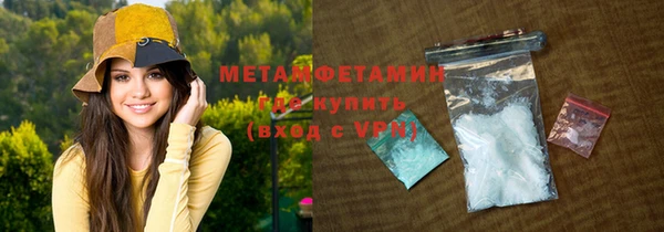 мяу мяу кристалл Арсеньев