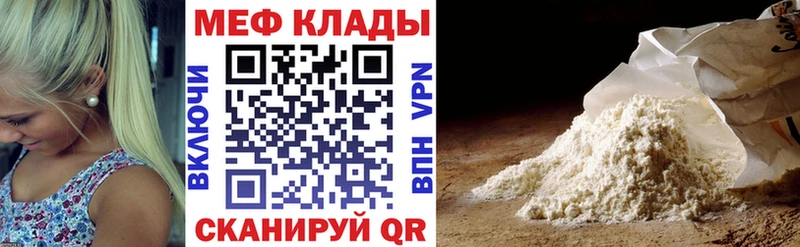 Купить где Куровское Мефедрон кристаллы
