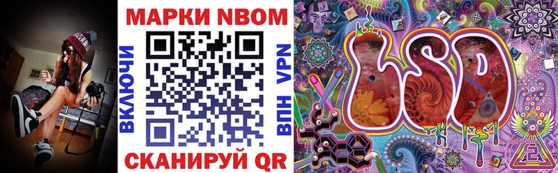 Марки 25I-NBOMe 1,8мг  Купить где  Куровское 