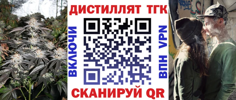 ТГК вейп  Купить закладки  Куровское 